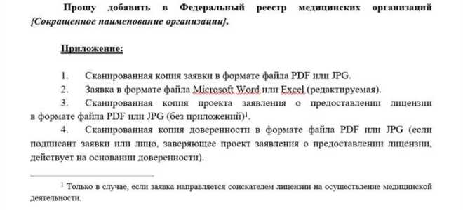 Уровень организации в фрмо что это