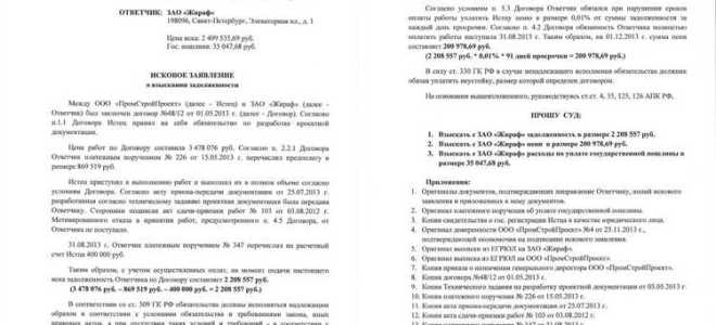 Какие документы прилагаются к исковому заявлению