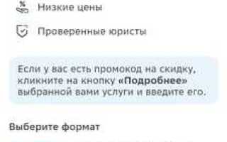 Сбер право как зарегистрироваться юристу