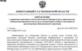 Как узнать находится ли компания в стадии ликвидации или банкротства