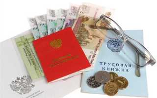 Пенсия и прописка связаны как