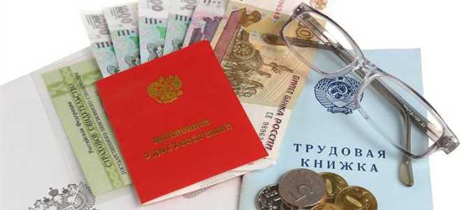 Пенсия и прописка связаны как