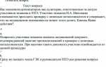 Кто из работников ппэ принимает у участников экзамена апелляции
