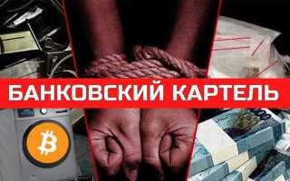 Как отмывают деньги через фонды