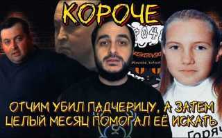 Отчим это кто по закону