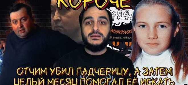 Отчим это кто по закону