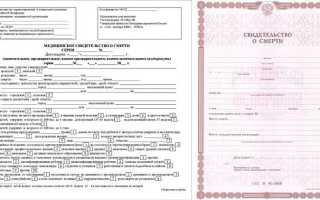 Как можно получить свидетельство о рождении умершего родственника