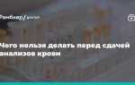 Потеряли анализы в поликлинике что делать