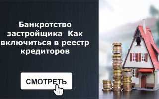 Как включиться в реестр кредиторов при банкротстве юридического лица