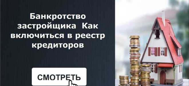 Как включиться в реестр кредиторов при банкротстве юридического лица