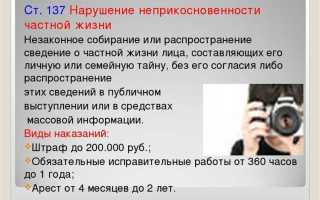 12 19 часть 6 что за статья