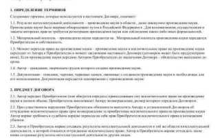 Что должно быть в лицензионном договоре