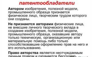 Чем изобретение отличается от полезной модели