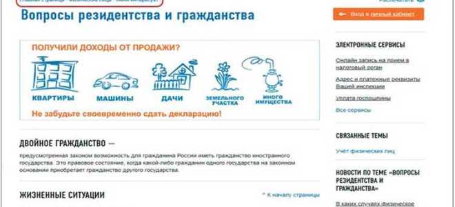 Как подтвердить статус налогового резидента рф для физического лица