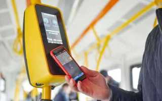 Как оплатить штраф за безбилетный проезд