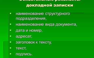 Документ фиксирующий ход обсуждения какого либо вопроса это