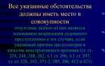 Какие из перечисленных признаков характеризуют крайнюю необходимость