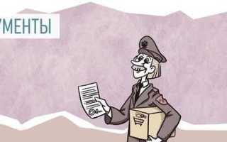 Не пришло уведомление о вручении заказного письма что делать