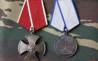 Из чего состоит медаль за отвагу