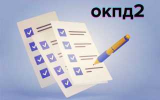 Окпд и ктру в чем разница