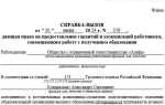 Как оплачивается учебный отпуск на работе
