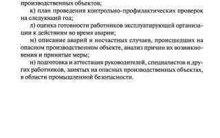 Какие нормативные документы не могут приниматься по вопросам промышленной безопасности