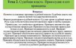 Общеобязательность соблюдения принципов правосудия определяется тем что они