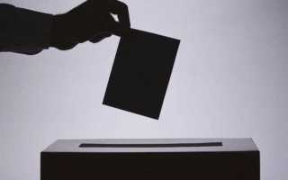 Как отказаться от электронного голосования