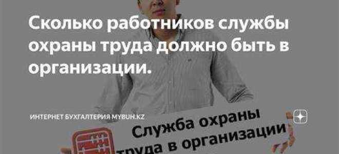 Сколько в организации должно быть объектовых звеньев