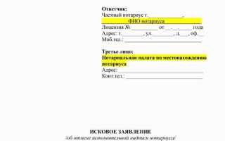 Как отменить исполнительную надпись нотариуса