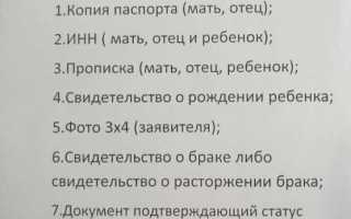Для пособия какие документы нужны