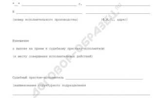 Извещение о вызове на прием фл что это