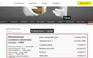 Кто отвечает за время доставки груза