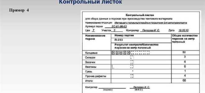 Лист служебного задания контролеров что это