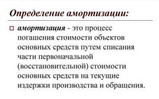 Ноутбук какая амортизационная группа основных средств