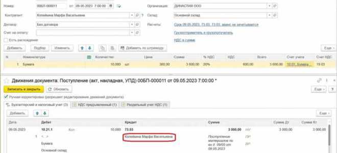 Как отразить возмещение расходов в бухгалтерском учете