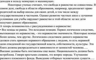 Равенство перед законом какое право