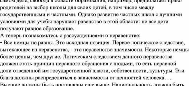 Равенство перед законом какое право