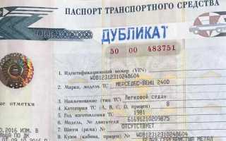 Что такое дубликат документа по закону