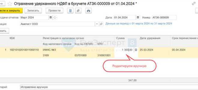 Не удержан ндфл за прошлый год что делать