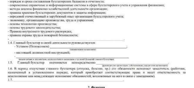 Что входит в обязанности уполномоченного банка