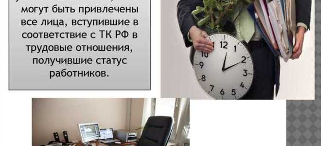 Со скольки лет дисциплинарная ответственность