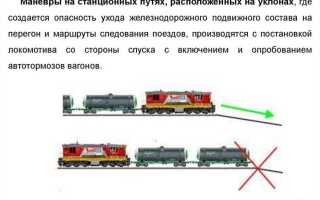 По указанию кого должны производиться маневры на станционных железнодорожных путях