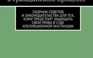 Когда апелляция возвращает дело в суд первой инстанции