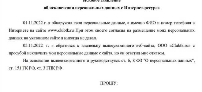 Как узнать паспортные данные ответчика для подачи иска в суд