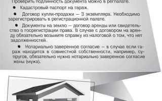 Как выйти из гаражного кооператива если гараж в собственности