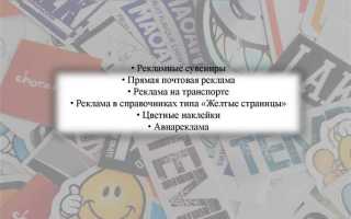 Лица на привлечение внимания которых к объекту рекламирования направлена реклама