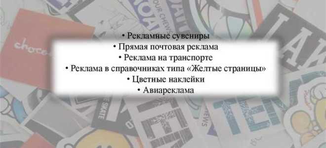 Лица на привлечение внимания которых к объекту рекламирования направлена реклама