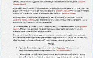 Куда жаловаться на действия судебных приставов