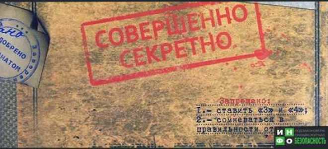 Что такое гриф в документах